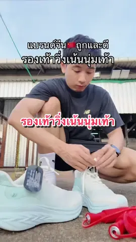 รองเท้าวิ่งนุ่มสบายเท้า จาก361degrees feiyu3.0 #361degreesfeiyu3 #รองเท้าวิ่ง #รองเท้าออกกำลังกาย 