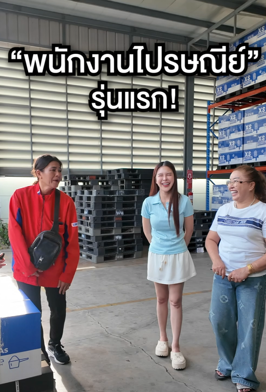 พี่ไปรษณีย์คนนี้ อยู่กันตั้งแต่สบู่ก้อนแรกจนวันนี้!