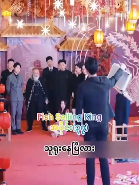 #ထိပ်တန်းငါးလုပ်ငန်းရှင် #အပိုင်း၃၇ #CMS #chinese mini series #china mini series