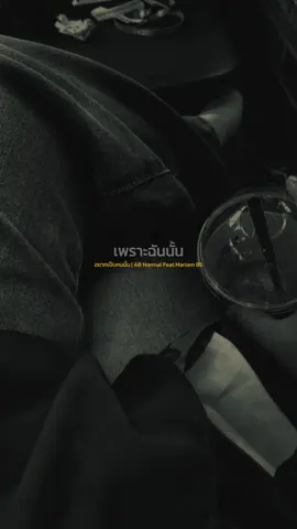 อยากเป็นคนนั้น..🖤🥀#สตอรี่_ความรู้สึก😔🖤🥀 #ฟีดดดシ #เธรดเศร้า #ไม่มีสถานะแต่มีความรู้สึก🥀🖤 #อย่าปิดการมองเห็น 