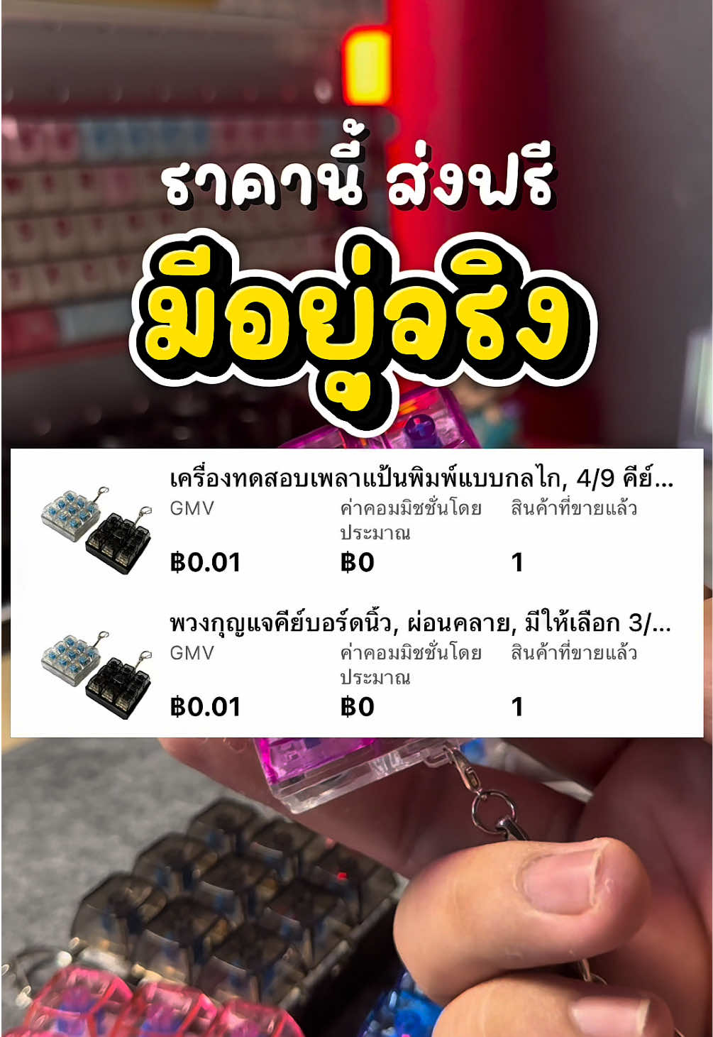 ฟิดเจ็ทคีย์บอร์ด ราคาลูกค้าใหม่ เอาไว้เล่นคลายเครียด #ฟิดเจ็ททอย #พวงกุญแจคีย์บอร์ด #ของเล่นคลายเครียด #ของเล่นฝึกสมาธิ #fidgettoys  @ไอทอยไอที  @ไอทอยไอที  @ไอทอยไอที 