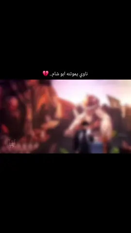يمغير الواني.. 🥀💔#مرتضى_حرب #خدام_الامام_الحسين #تصميمي❤️ #باسم_الكربلائي_خادم_لن_يتكرر #هاشتاقات_تيك_توك_العرب 