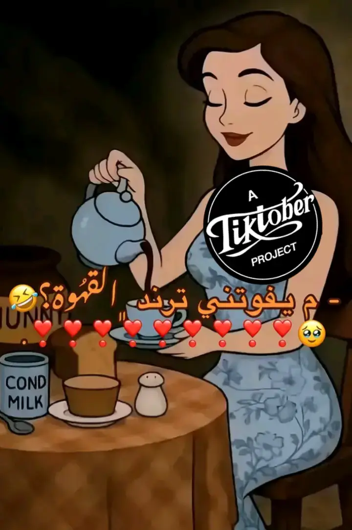 #ترهونة🇱🇾❤🔥_القربوللي_طرابلس🇱🇾_تاجوراء #anime #LearnOnTikTok #fpyシ❥tiktok🖤🌹 #تصويري_احترافي_الاجواء👌🏻🕊😴 