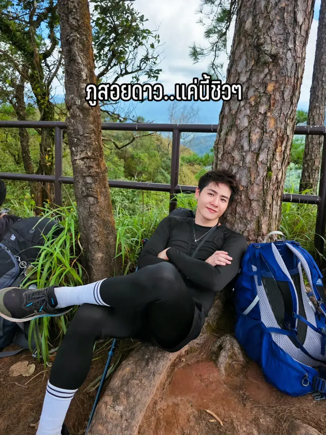 ถ้าถามว่ายากไหมบอกเลยไม่ยาก แต่ต้องเตรียมร่างกายมาดีๆ กินอิ่มนอนพอก็ลุยได้เลย ช้างบนอากาศดีมากเย็นสบาย หายใจสูดอากาศบริสุทธิ์ได้เต็มปอด ใครพร้อมก็มาลุยกันนะ #ภูสอยดาว #เฮียเฟยพาเที่ยว