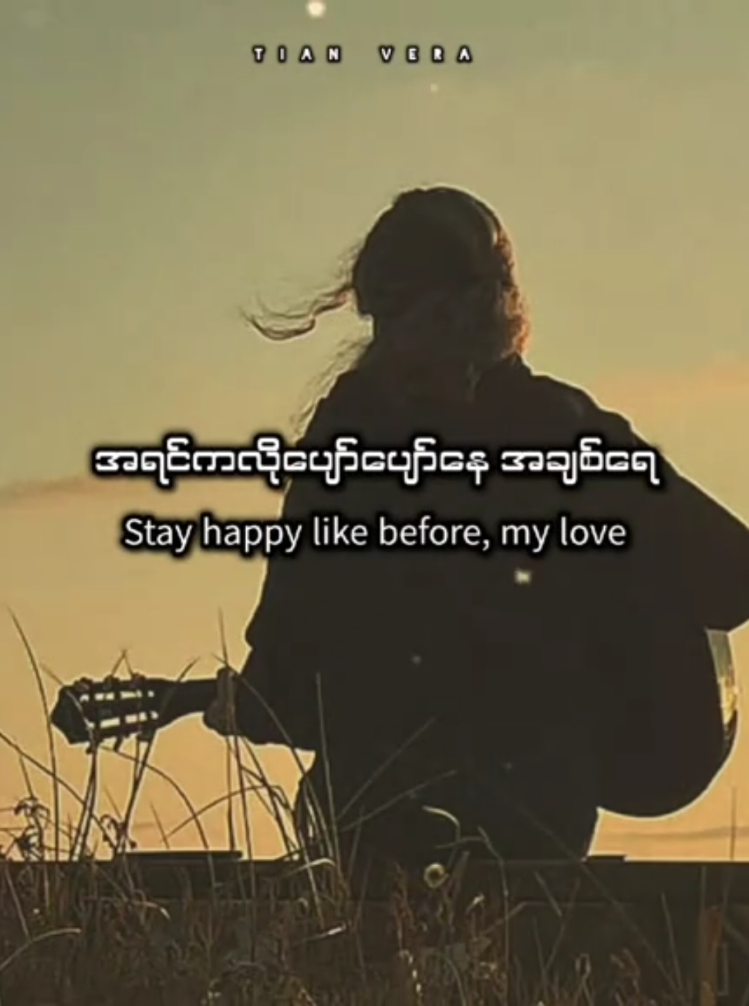 လမ်းခွဲပြီးနောက် by Chue Lay #လမ်းခွဲပြီးနောက် #ခြူးလေး #myanmar #tiktokmyanmar #fyp 
