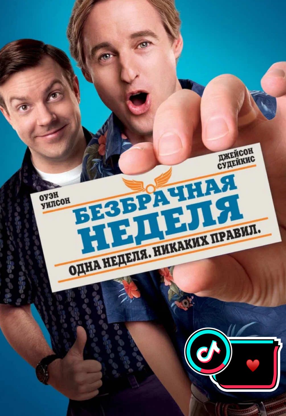 Друзья! У нас в профиле все фильмы с афишами и названиями! Если по какой-то причине Вы не можете увидеть афишу!? Небеда!! Я подскажу как это легко решить! Делаем репостик! Потом сохраняем на флажок сохранить, для себя любимого.  И всё!! Переходите к себе в сохранённые и там видите афишу с названием сериала. Подпишись! У нас все фильмы с названиями! ❤️❤️❤️