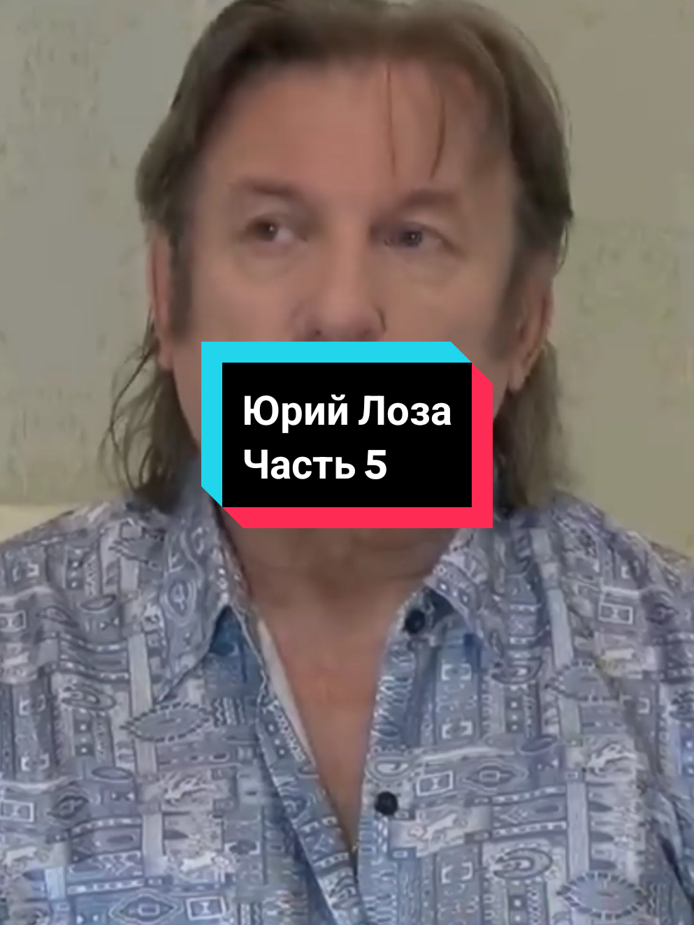 Разумный человек. Юрий Лоза. Плоская земля Часть 5. #плоскаяземля #земляплоская #юрийлоза #разумныйчеловек #рек 