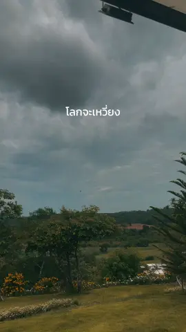 #เพลงเพราะ  #เปิดรับสิ่งใหม่ๆ #ธรรมชาติบําบัด🍃  #gravityofus🫶❤️ #บางครั้งความรู้สึก ก็แรงพอจะฝืนแรงโน้มถ่วงได้