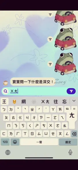 網路的另一端是我最熟悉的陌生人#fyppppppppppppppppppppppp @_9xzyy 松鼠😭@쥐 