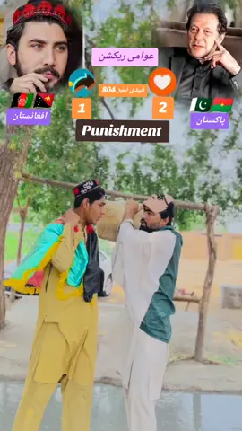 افغانستان اور پاکستان یو غٹہ مقابلہ #virelvideo🙏🙏🙏 #tanveerdeewana0 #unfreezmyaccount #foryoupage #foryou 