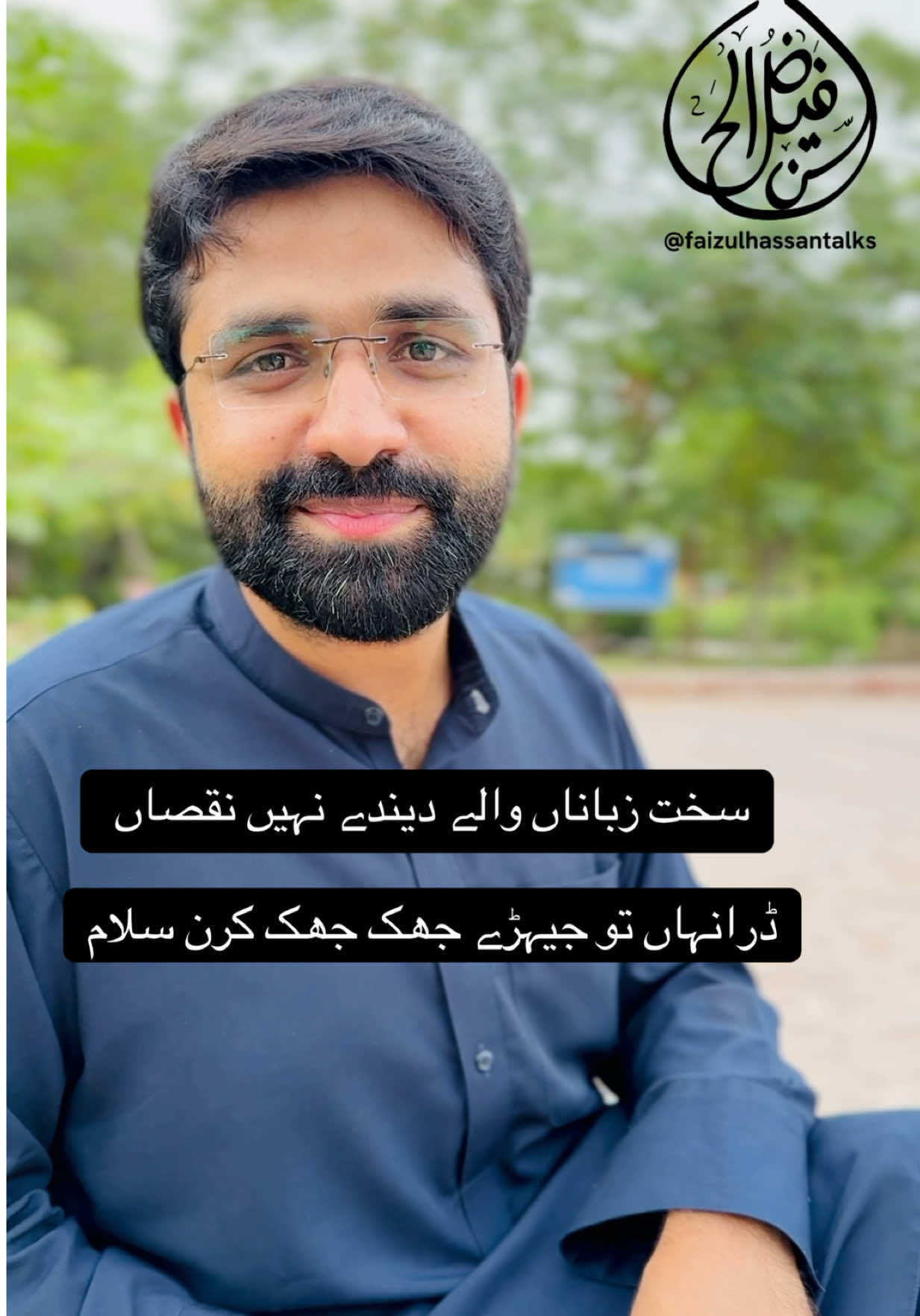 #faizulhassantalks 