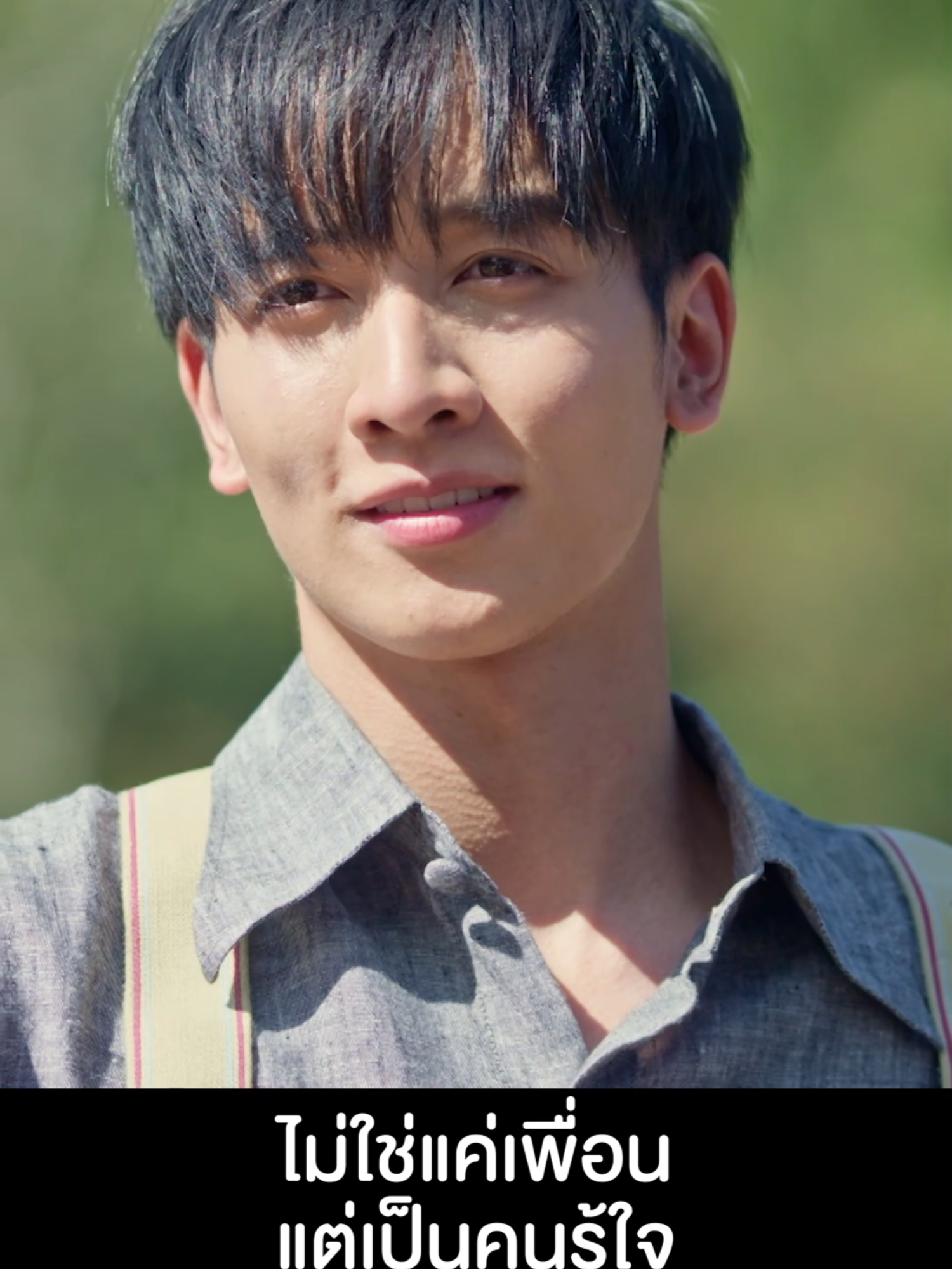 มันต้องแบบนี้ ประกาศไปเลยว่าไม่ใช่แค่เพื่อนแต่เป็นคนรู้ใจจ้า #แสนรักEP5 #แสนรัก #MyImPerfectFamily วันจันทร์-อังคาร เวลา 20.30 น. #ช่อง3กด33 #เรื่องนี้ต้องดู #บันเทิงTikTok