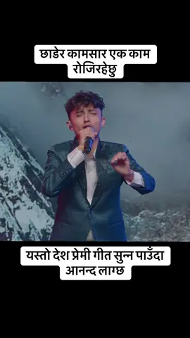 #creatorsearchinsights chadera kama sara #deshbhakta #chaderakamasara #merovoice #shamar 