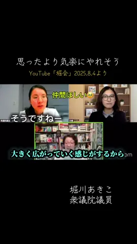 #日本共産党 #JCPサポーター  共産党、気楽に触れてみるとちょっと人生楽しくなるかも