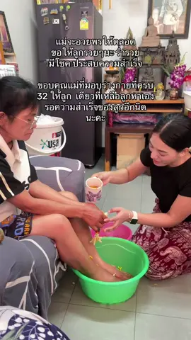 Love u na mom 🤍 #เจ้าของแบรนด์ภัทรา 