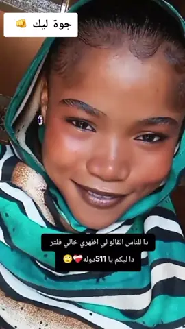 ســــــــو لي الزواج 🤣#ابومحاسن🤣🤣 #الشعب_الصيني_ماله_حل😂😂 #سودانيز_تيك_توك_مشاهير_السودان 