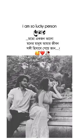 I'm so lucky person 🥰❤️🥀#foryou #foryoupage #fpy #viral #unfrezzmyaccount @TikTok @TikTok Bangladesh @For You 