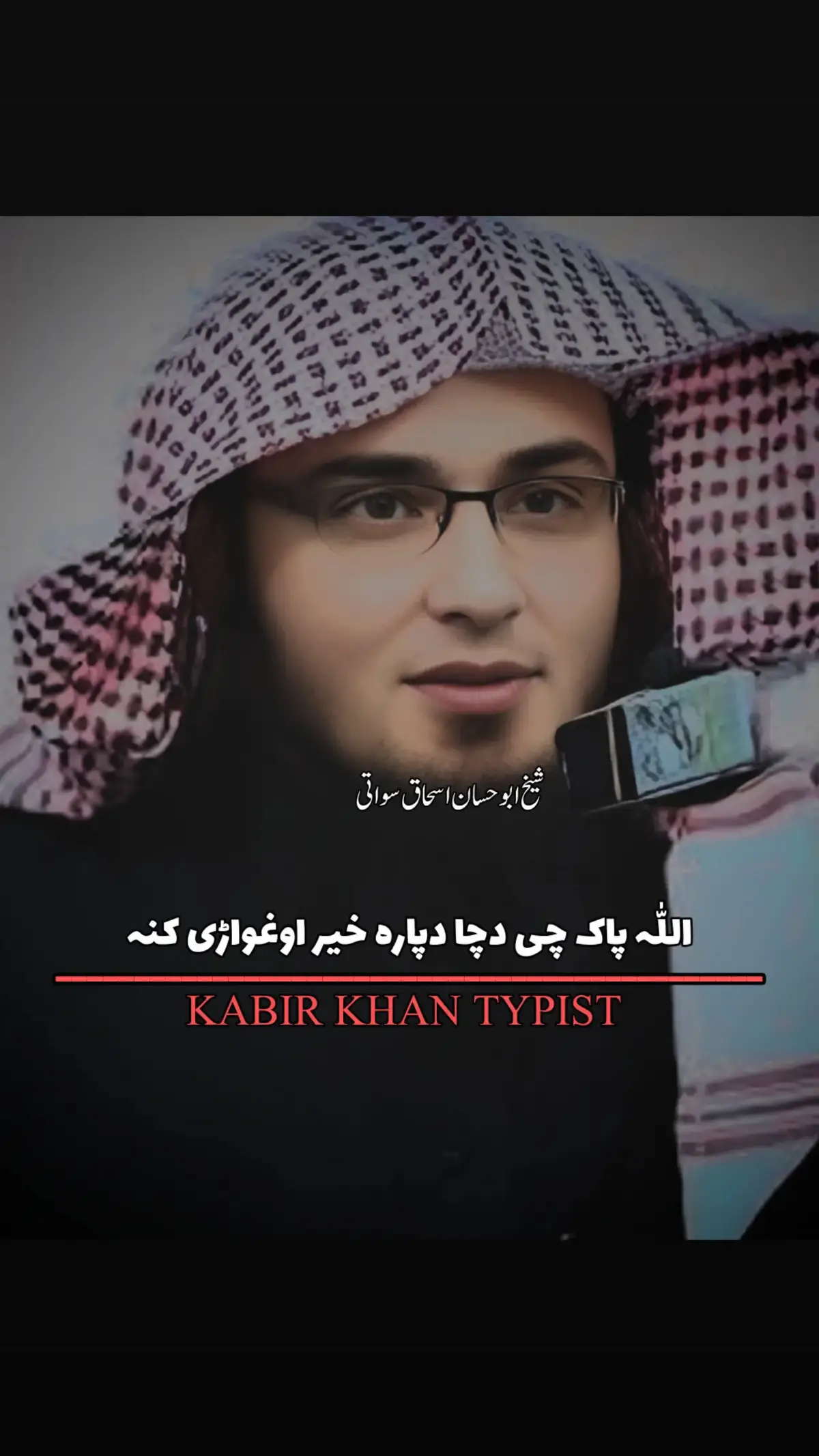 foryoupage #fyp #part2 #تاجک__اوزبگ__پشتون__هزاره__ترکمن #islamic #islamic_video #islamic_media #forupagetiktok #forupage #forupage #foru #islamic_media
