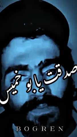 صدقت يا بوخميس 🔥✋🏻 #الشعب_الصيني_ماله_حل😂😂  #CapCut  #دوله 