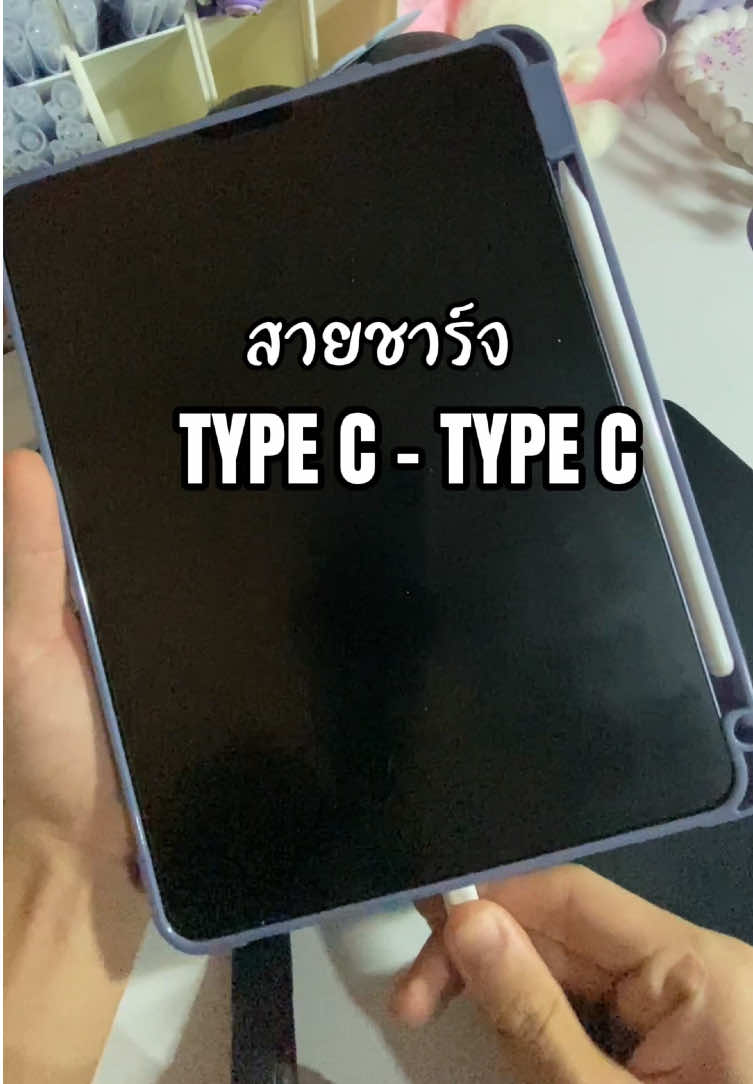 #สายชาร์จไทป์ซี #สายชาร์จเร็ว #สายชาร์จโทรศัพท์ #สายชาร์จแอนดรอย #สายชาร์จมือถือ 