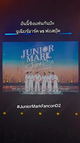 อันนี้คือเป็นแฟนกันแล้วช้ะ 🤭💙🌙🌞🧡 #ฟอสบุ๊ค #จูเนียร์มาร์ค #juniormarkfancond2 #juniormarkfancon 