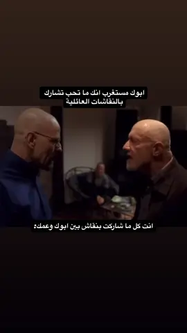حصل+بينحذف #fyp #foryou #explorer #breakingbad #walterwhite 