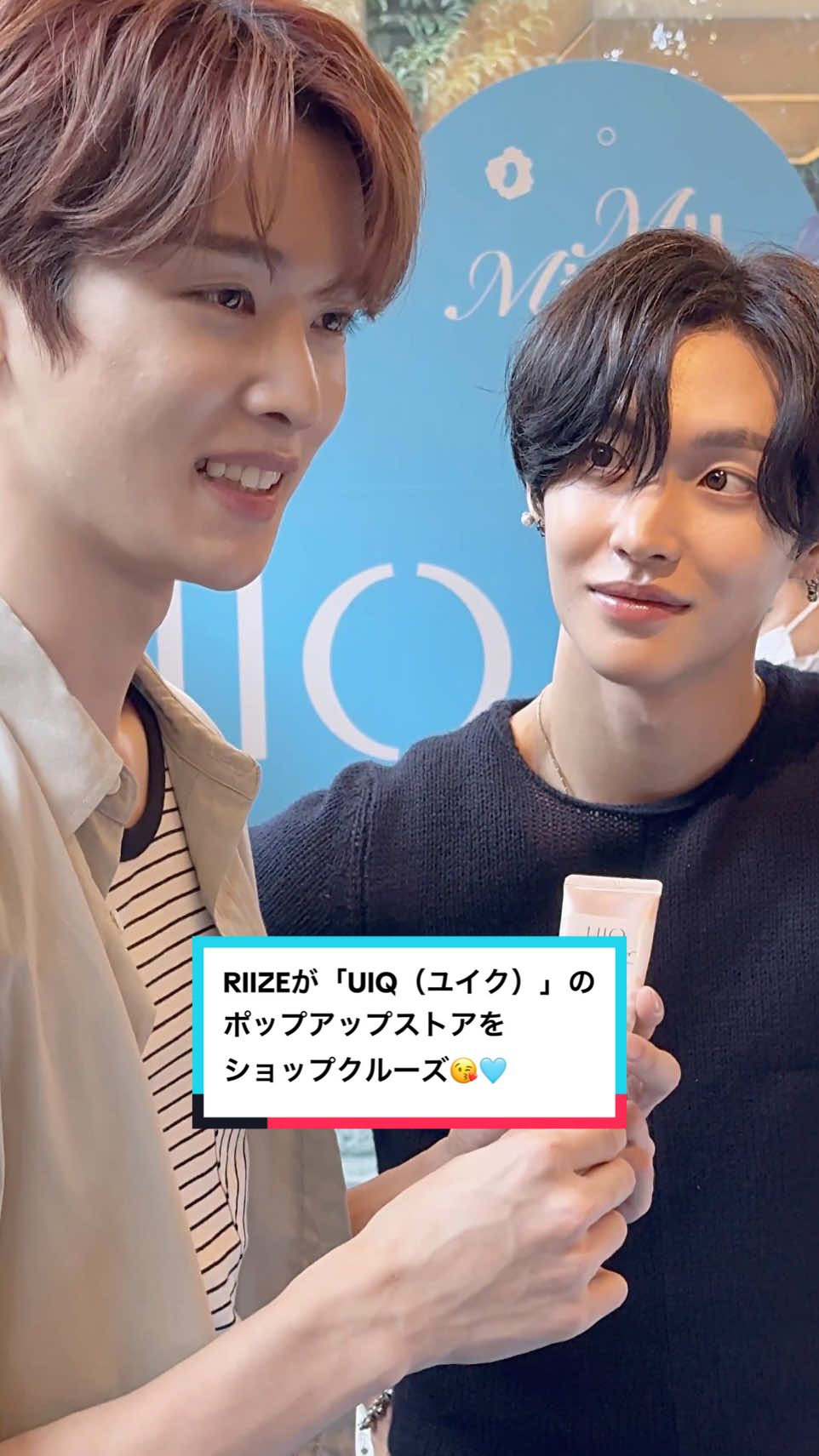 【RIIZEがショップクルーズ😘🩵】代官山 蔦屋書店で開催中の「UIQ（ユイク）」のポップアップストアにRIIZEが来店！　アライバルから店内での模様までたっぷりとお届け🫶   本ポップアップは、「UIQ」のアンバサダーRIIZEの展示ゾーンやフォトスポット、さらには、日本のオフラインでは初展開となる新商品も登場するスペシャルな体験型イベント。さまざまなコンテンツを楽しめるポップアップにぜひ足を運んで✨   【UIQ My Microbiome : pop-up in Daikanyama】 会期：8月7日（木）～８月20日（水）の14日間 営業時間：11:00～20:30（※11:00～14:00は事前予約制） 場所：代官山 蔦屋書店1号館1階 POP-UPスペース（東京都渋谷区猿楽町16-15）  @RIIZE @RIIZE  #UIQ #ユイク #RIIZE #라이즈 #マイクロバイオーム