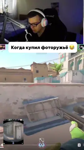 Когда по ошибке купил фото ружьё | twitch:closetape #closetape #cs2 #faciet #фото 
