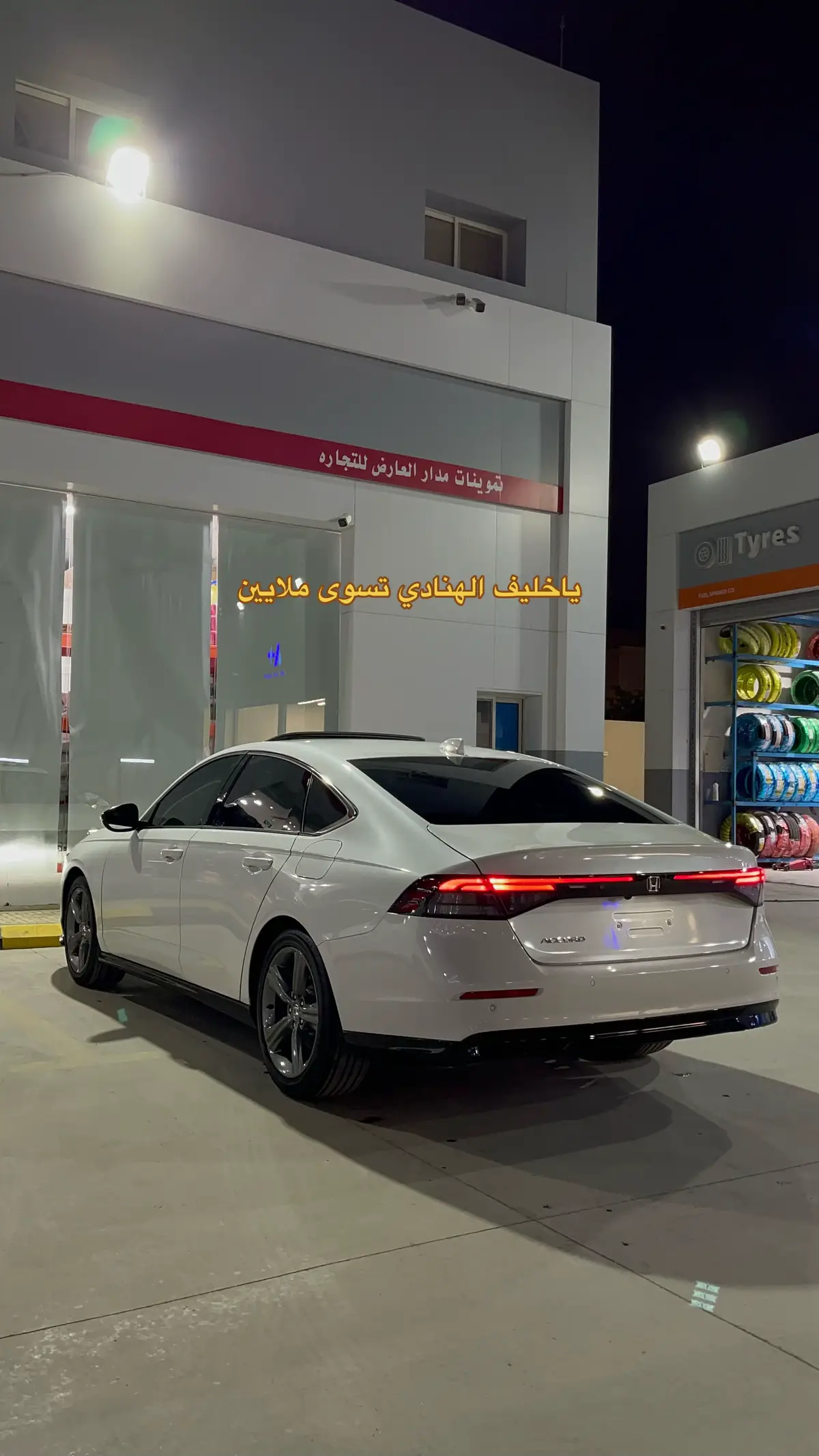 #ماشاءالله #اكورد2023 #fyp #riyadh #ksa 