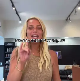 #foryou #האחהגדול2025 #שלקה #שלי #פוריו 