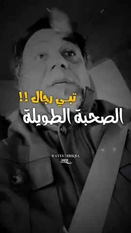 👌🏻 كل صاحب ليه فتره . . #pourtoii #fyp ##ليبيا_طرابلس_مصر_تونس_المغرب_الخليج  #viral_video #explore 