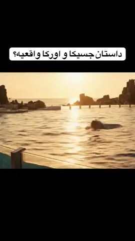 داستان جسیکا ترند شده بود اینم توضیحش❤️ #وایرال #ترسناک #سرگرمی #فوریو #اکسپلور #دانستنی #فوریوپیج #fyp 