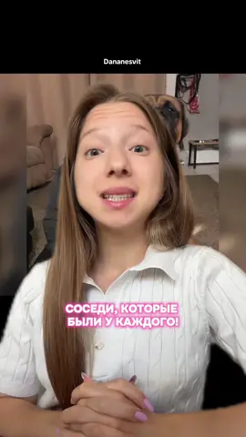 Кого забыла?!  #дананесвит #юмор #жиза #мем #тренд  Все персонажи выдуманы, все в видео шутка, видео не несет цели кого-то обидеть 