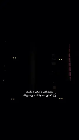 خليك فقير واتعب على نفسك ولا تخلي احد يكلك اني سويتك