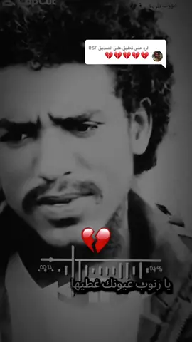 الرد على @علي الصديق RSF ##عيال_جنيد_حول_العالم_فخامة_وفخر_وعز✊ #رزيقات_تراب_الهين_الجنينة_دارفور #الجنينة_داراندوكا💚🖤❤️ #السودان_مشاهير_تيك_توك 