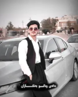 اکک لۆمن😍♥️#fayppppppppppppppppppppppp #fypシ゚ #foryou #foryoupage 