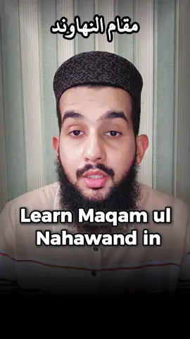 Learn Maqam ul Nahawand in 4 steps | #QuranRecitation #Tilawah #surahfatiha #learnmaqamat #learnquran