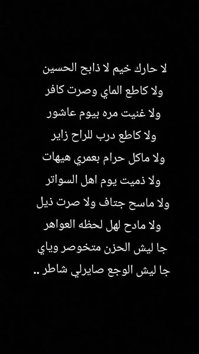 #الشاعر_عبدالله_السحاري #الشاعر_اياد_عبدالله_الاسدي #الشاعر_محمد_الالوسي #الشاعر_محمد_رسول_الحميري #الشاعر_محمد_رسول_الحميري 