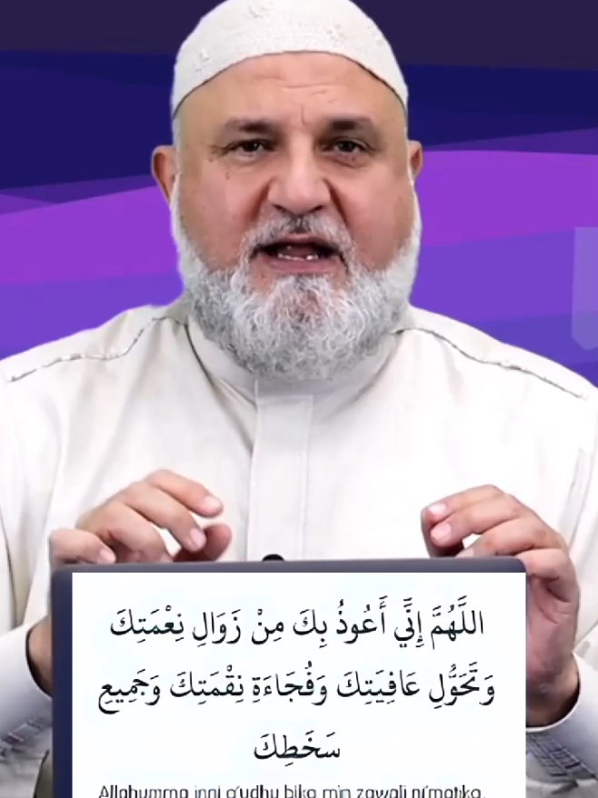 Very Powerful Dua for Seeking Refuge in Allah from various forms of adversity #duaa #دعاء #powerful #امن #dua 