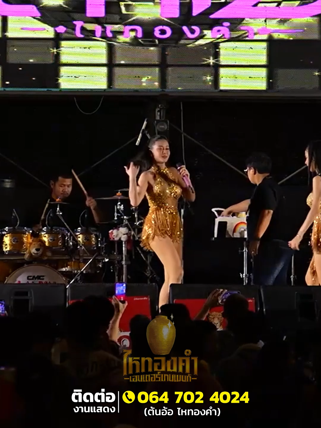 กระแซะเข้ามาซิ #ลําไยไหหองคํา #แดนซ์เซอร์ลําไยไหทองคํา #วงปีโป้ #ไหทองคําentertainment #ไหทองคําโปรดักส์ชั่น