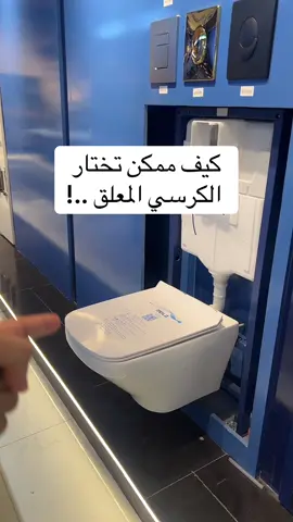 كراسي المعلق وكيف ممكن تختار #كرسي_معلق #كراسي #ادوات_صحية 