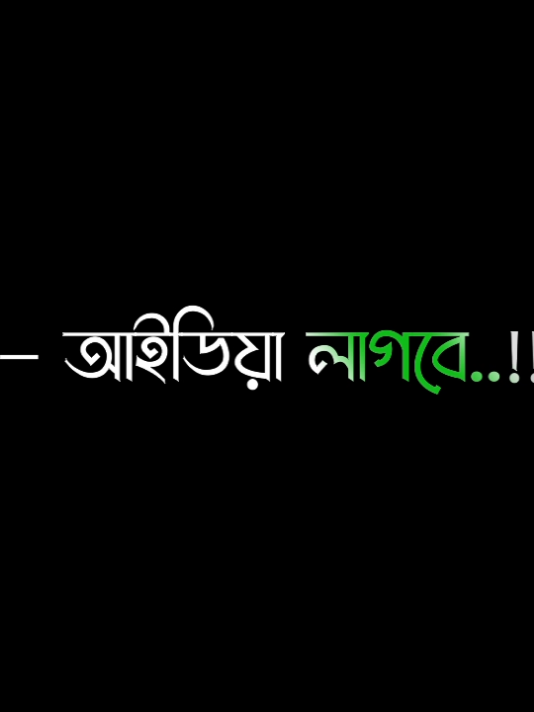 - Just New Idea !!✨ #islamic #islmaic_videos #islamiclyrics #মিজানুর_রহমান_আজহারী 