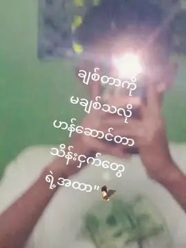 ဘာပဲဖြစ်