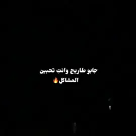 كهرباءءء🔥🫦. #منشن #fyp #اكسبلورexplore #صعدوالحساب #مالي_خلق_احط_هاشتاقات 