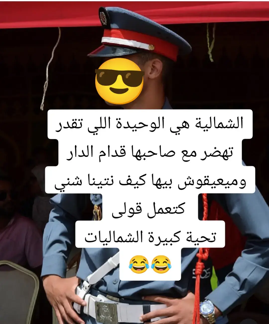 #GOLF👮🏻‍♂️ #RM👮🏻‍♂️ #✌🏻👮🏻‍♂️ #😂😂😂😂😂كينا 
