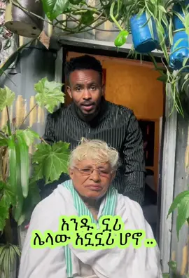 #duett #videoviral #ppppppppppppppppppppppp #fouryou #eritreantiktok🇪🇷🇪🇷habesha #vairal #ethiopian_tik_tok🇪🇹🇪🇹🇪🇹🇪🇹 