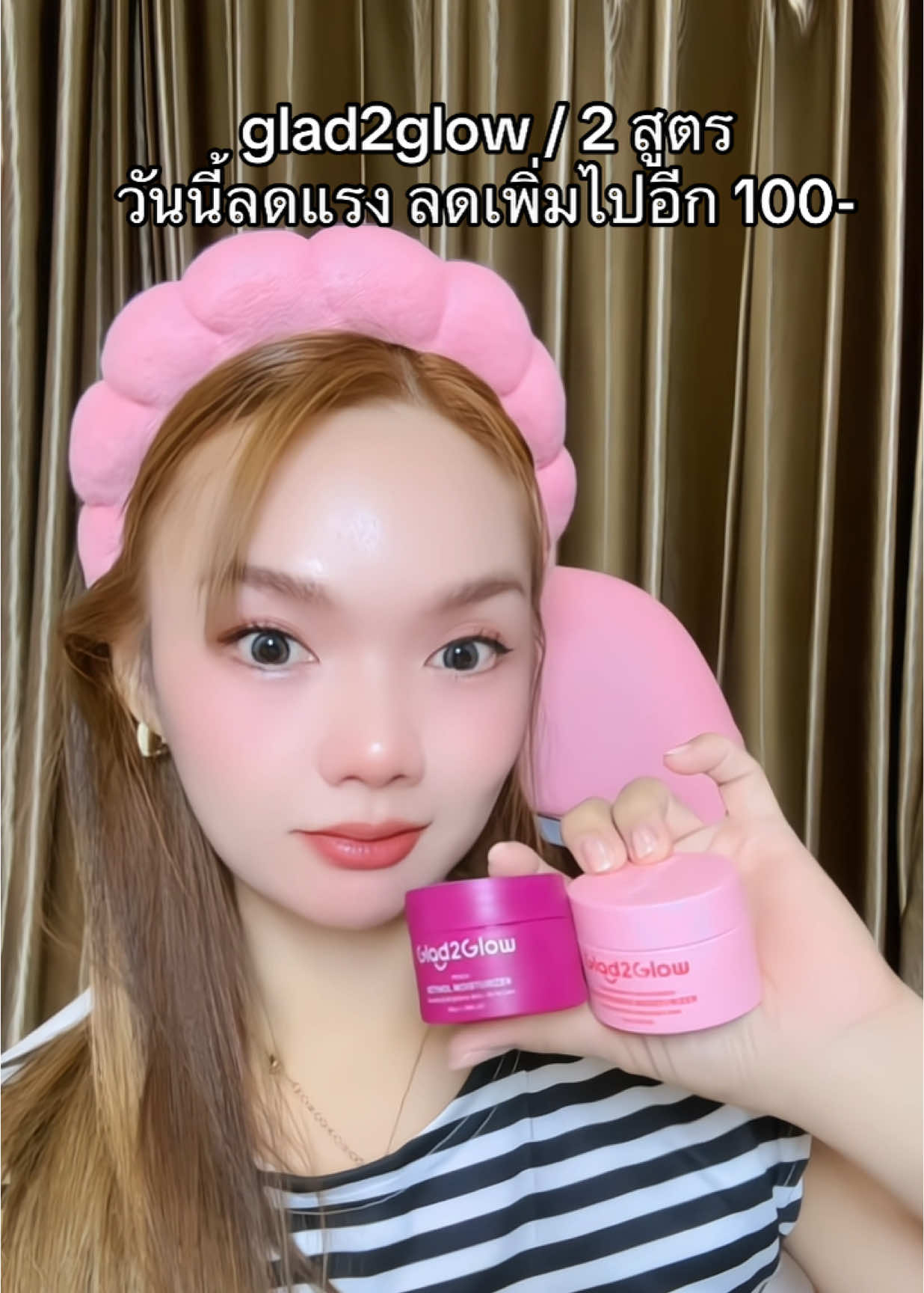 #glad2glow #glad2glowmoisturizer #retinol #รีวิวบิวตี้ #ปุ๊กพารีวิว 