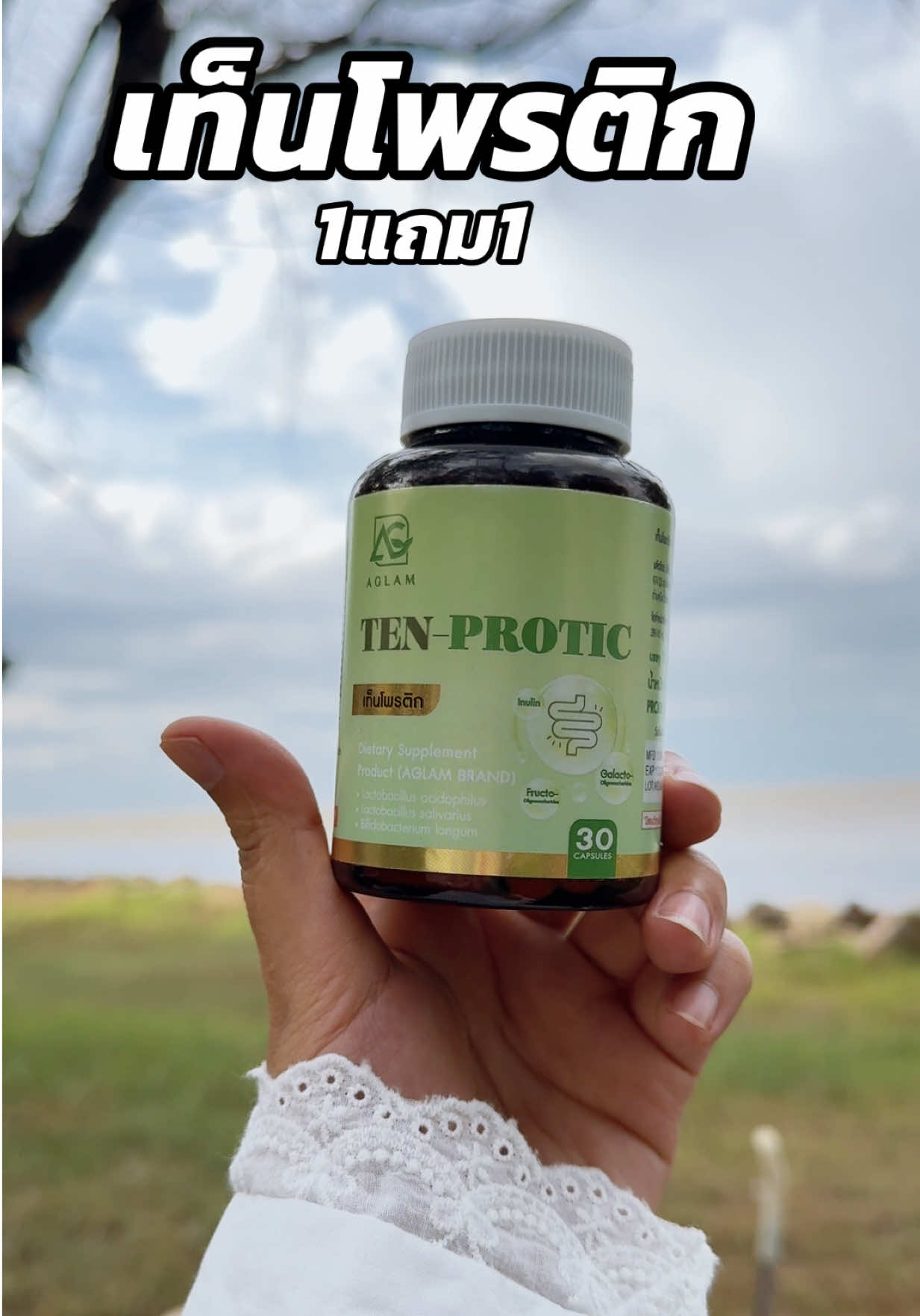 #เท็นโพรติก #โพรไบโอติก #พรีไบโอติก #รีวิวบิวตี้ #tiktokshopช้อปกันวันเงินออก 