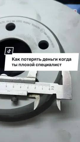 Всем кто не внимательно относится к своей работе при обслуживании тормозной системы @ImperiaAuto.md #автосервис #заменадисков #тормозныедиски #тормозныеколодки #ремонтходовой 