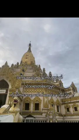 နော်#fypシ゚ #viralvideo #fyppppppppppppppppppppppp #ညတင်ရင်viewမတက် 
